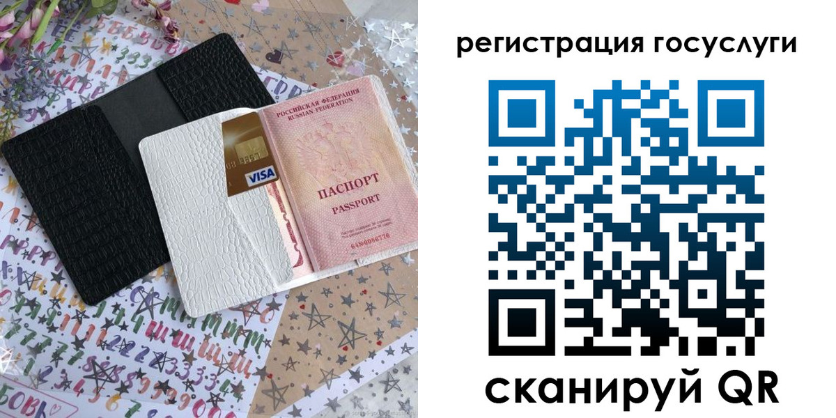 временная регистрация в Карабаше