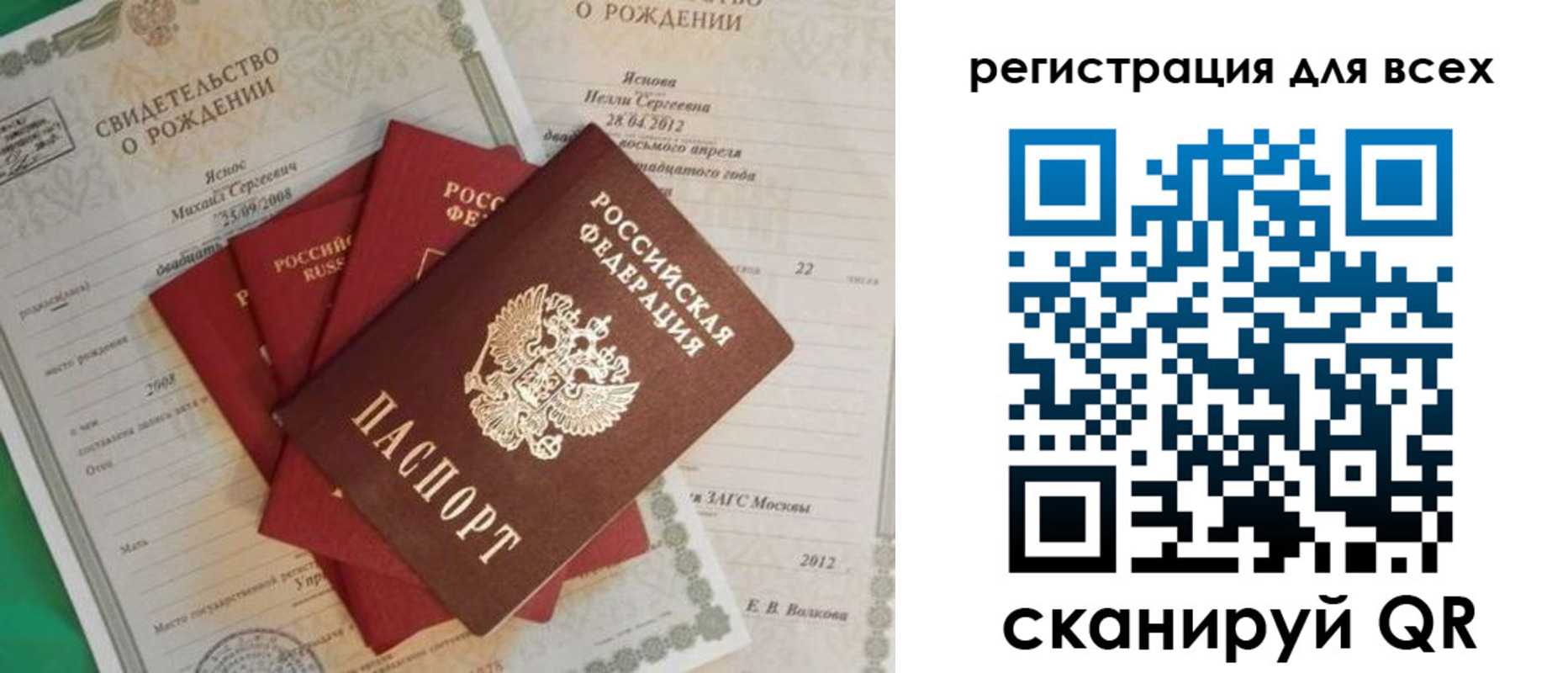 прописка паспорт в Карабаше