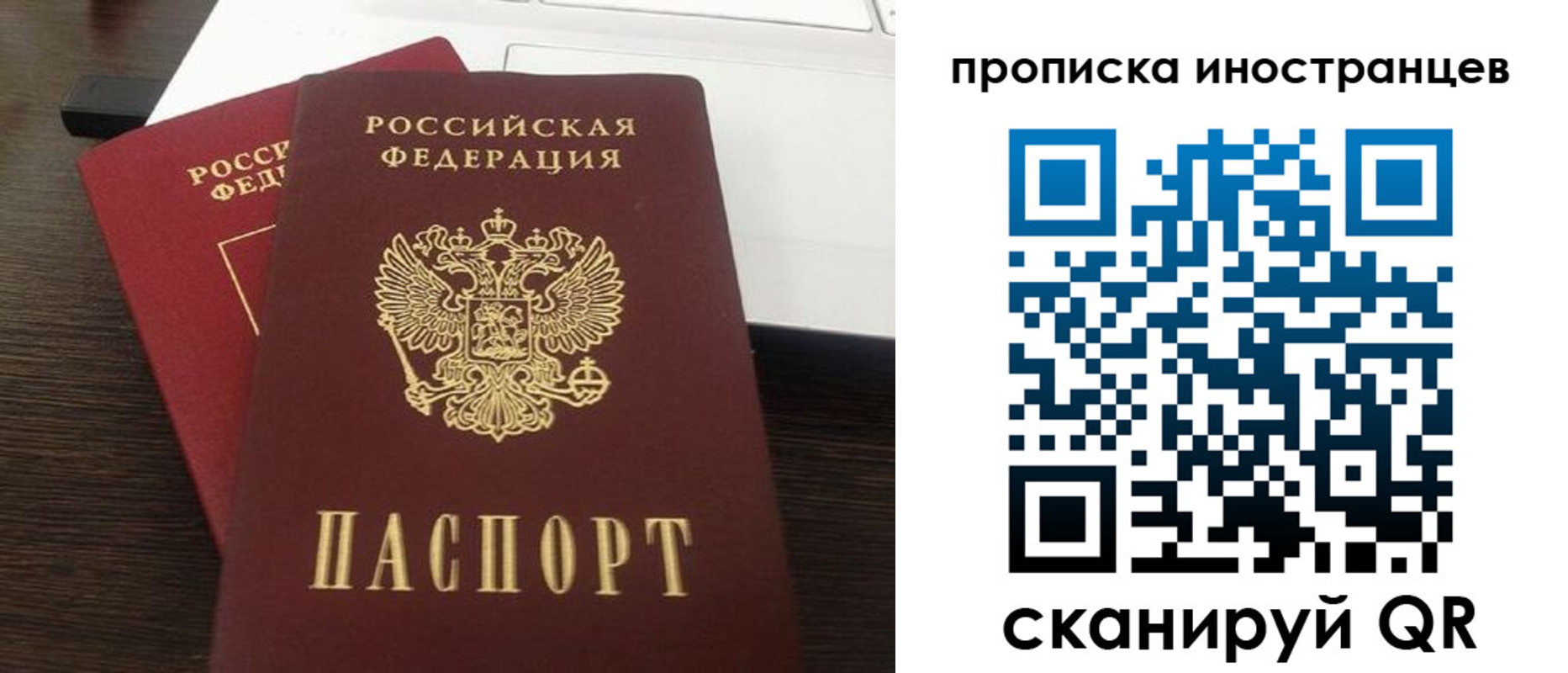 прописка регистрация в Карабаше