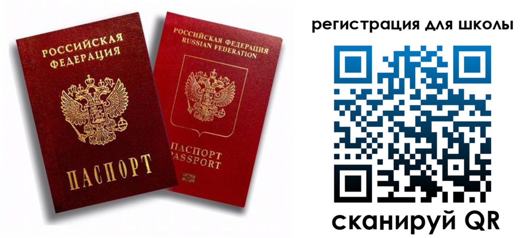 временная прописка в Карабаше