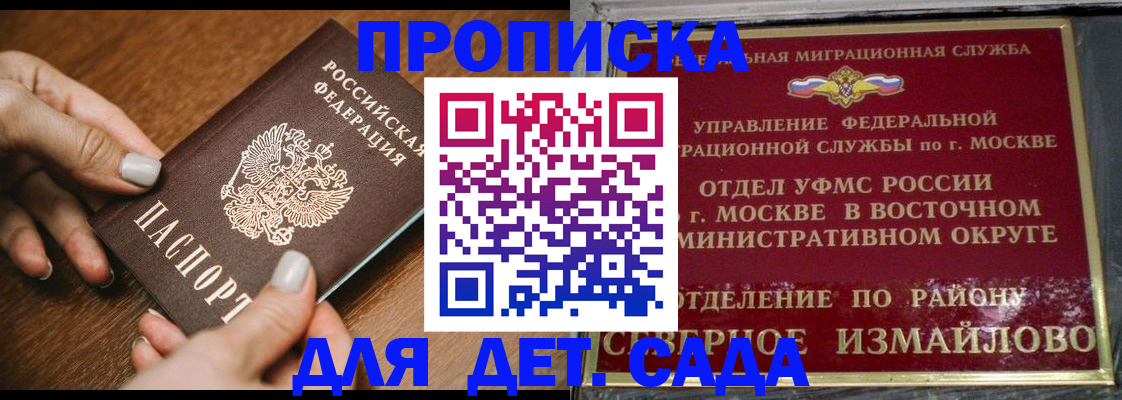 прописка для военкомата в Карабаше