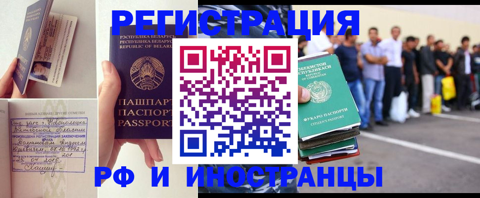 миграционный учет в Карабаше