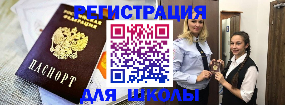 регистрация в Карабаше